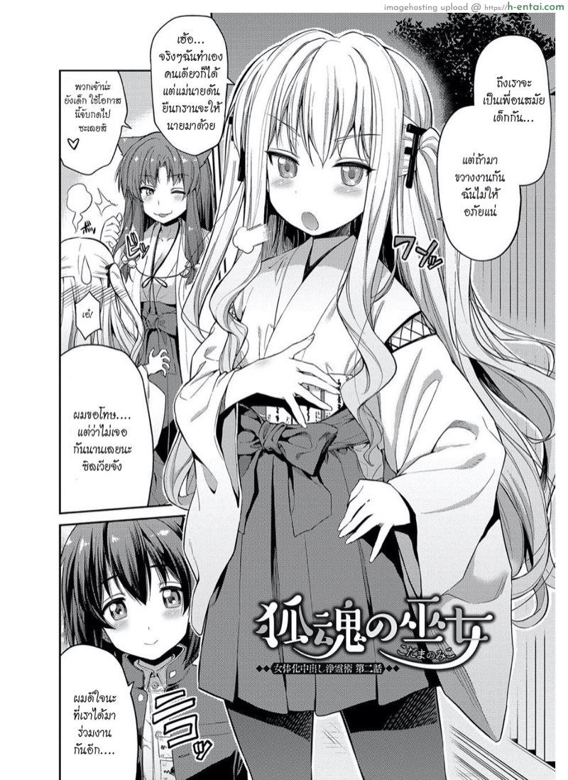 ไม่ต้องพึ่งมนต์ ขย่มอย่างเดียว 2 - แผ่น 2