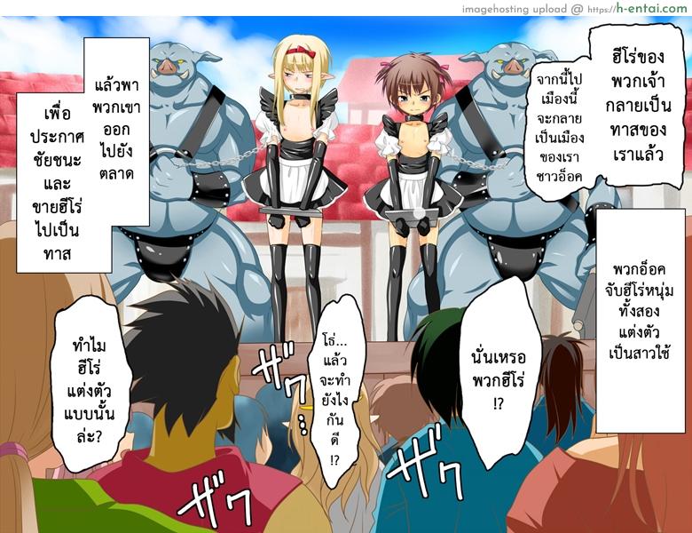 ที่เขาทำเธอ ขอเจ็บแทน - แผ่น 6