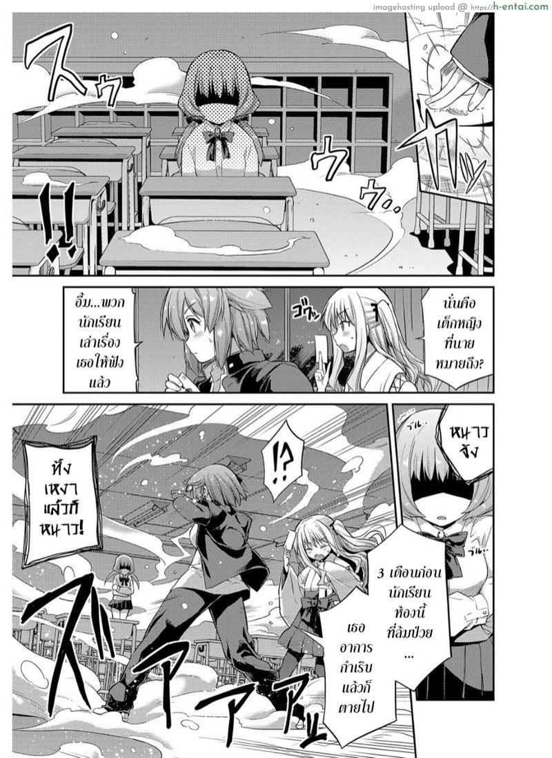 ไม่ต้องพึ่งมนต์ ขย่มอย่างเดียว 2 - แผ่น 5