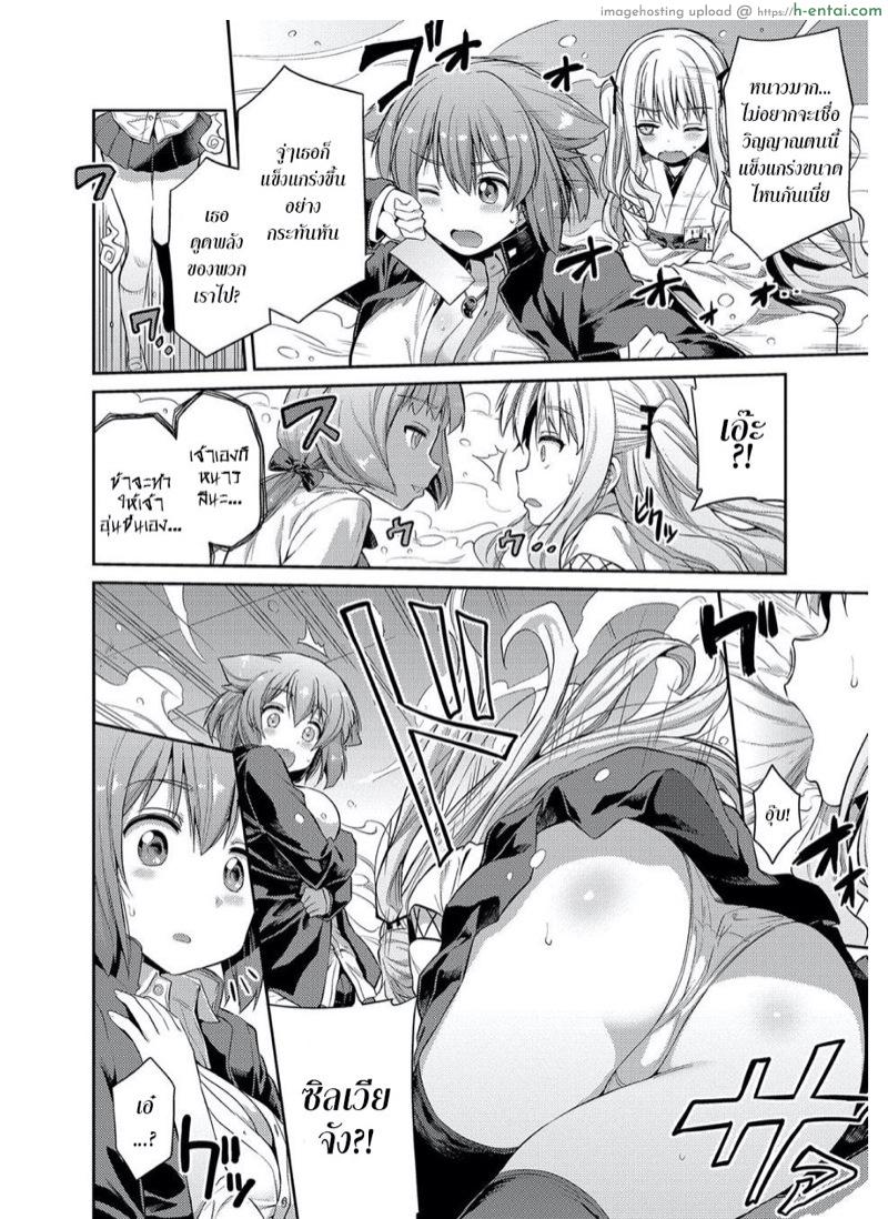 ไม่ต้องพึ่งมนต์ ขย่มอย่างเดียว 2 - แผ่น 6