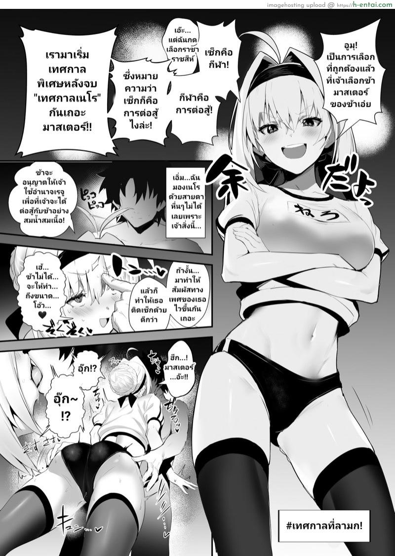 ฉันขอสั่ง จงคลั่งเซ็ก - แผ่น 10