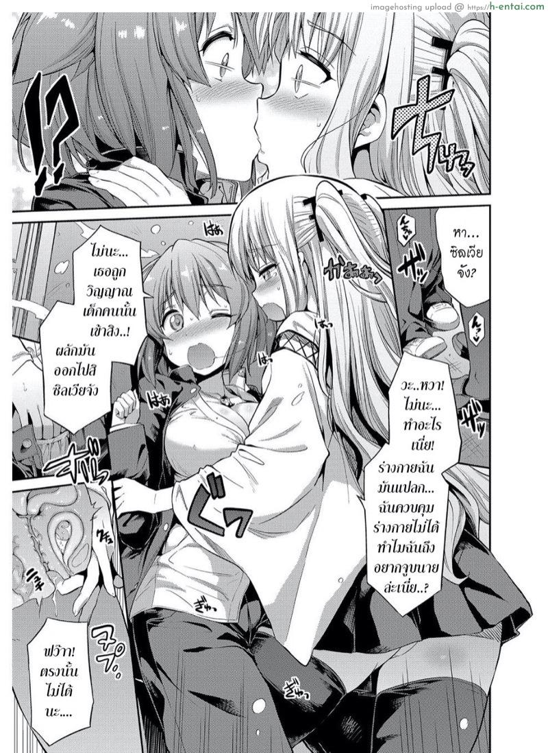 ไม่ต้องพึ่งมนต์ ขย่มอย่างเดียว 2 - แผ่น 7