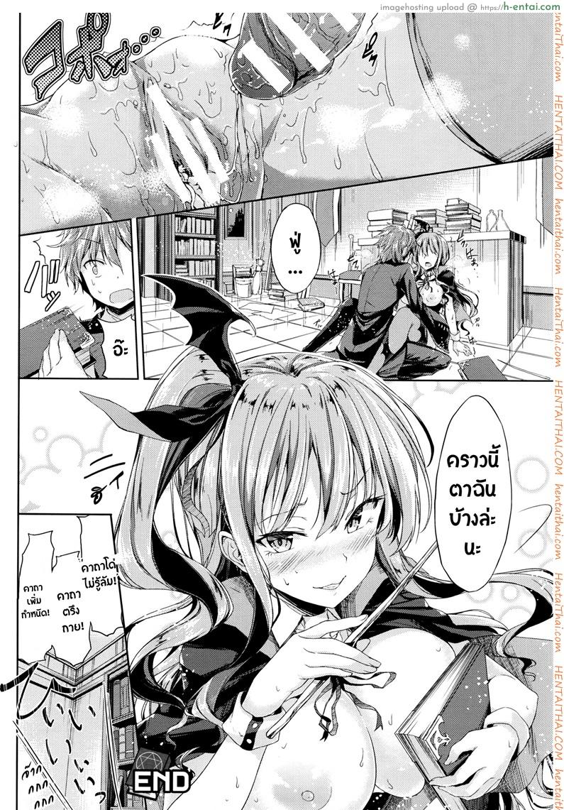 ร่ายคาถา พาเธอเสียว - แผ่น 16