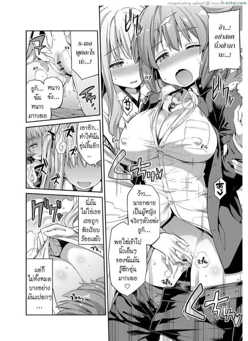 ไม่ต้องพึ่งมนต์ ขย่มอย่างเดียว 2 - แผ่น 8