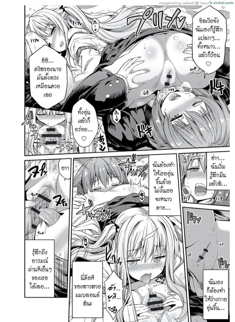 ไม่ต้องพึ่งมนต์ ขย่มอย่างเดียว 2 - แผ่น 10