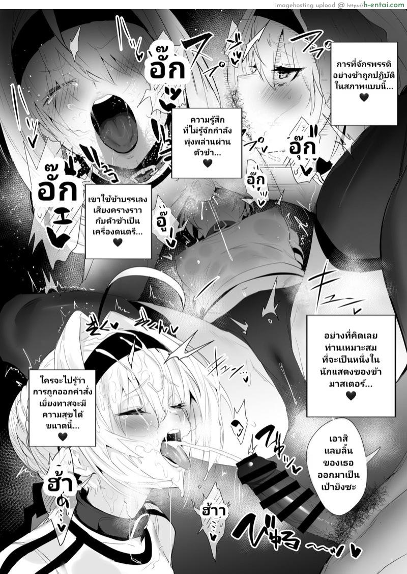 ฉันขอสั่ง จงคลั่งเซ็ก - แผ่น 13