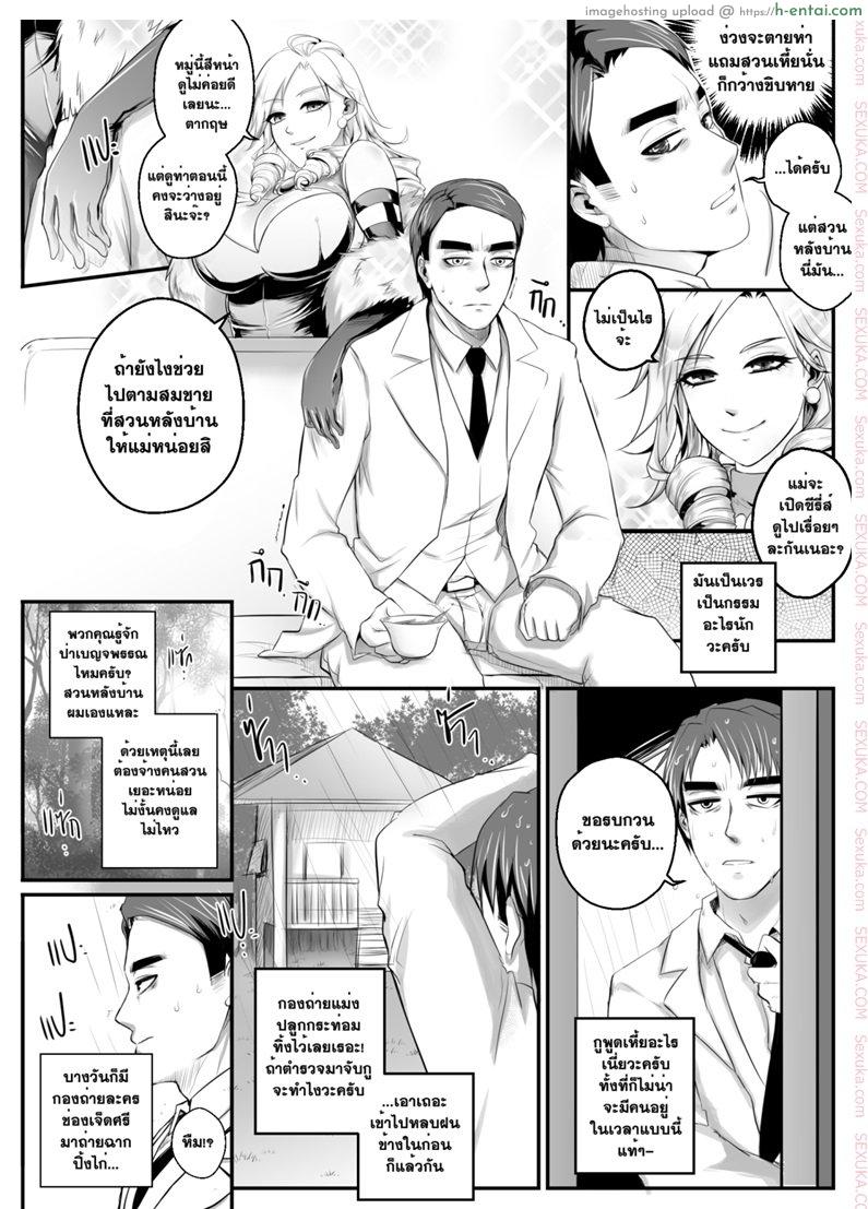 สมชายของผม - แผ่น 4