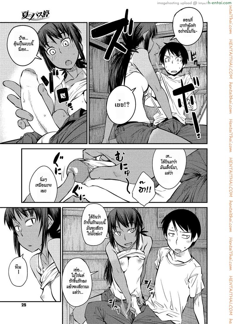 ลองรักริมทาง - แผ่น 11