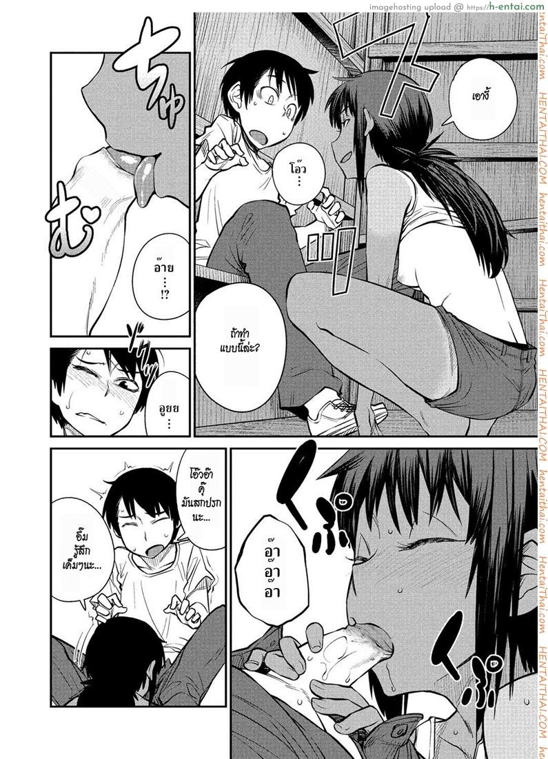 ลองรักริมทาง - แผ่น 12