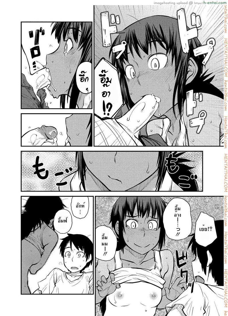 ลองรักริมทาง - แผ่น 14