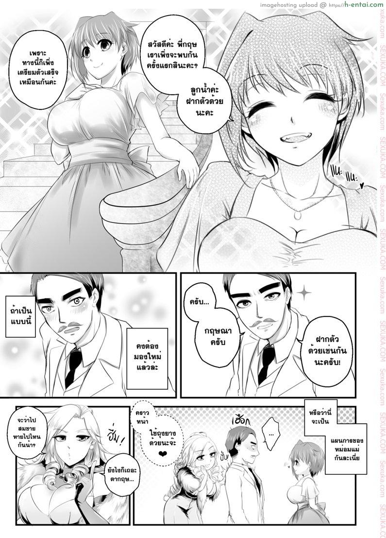 สมชายของผม - แผ่น 14