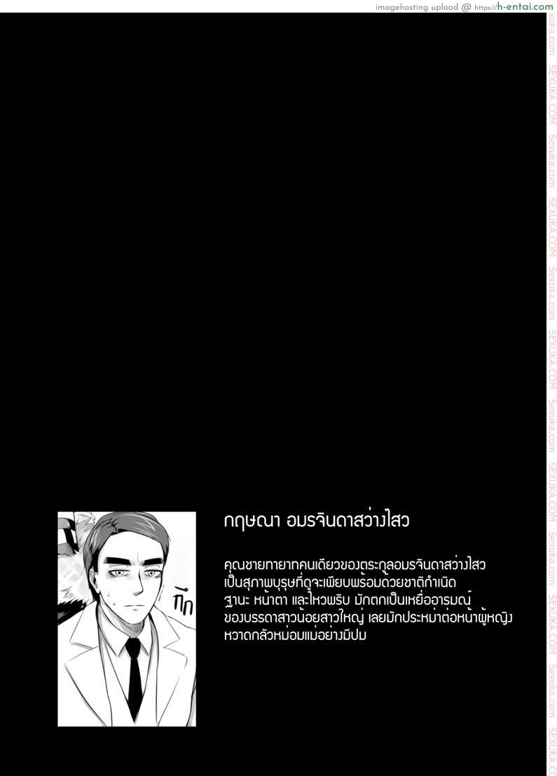 สมชายของผม - แผ่น 16