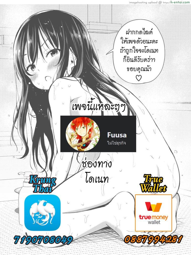 ไม่ต้องพึ่งมนต์ ขย่มอย่างเดียว 2 - แผ่น 21