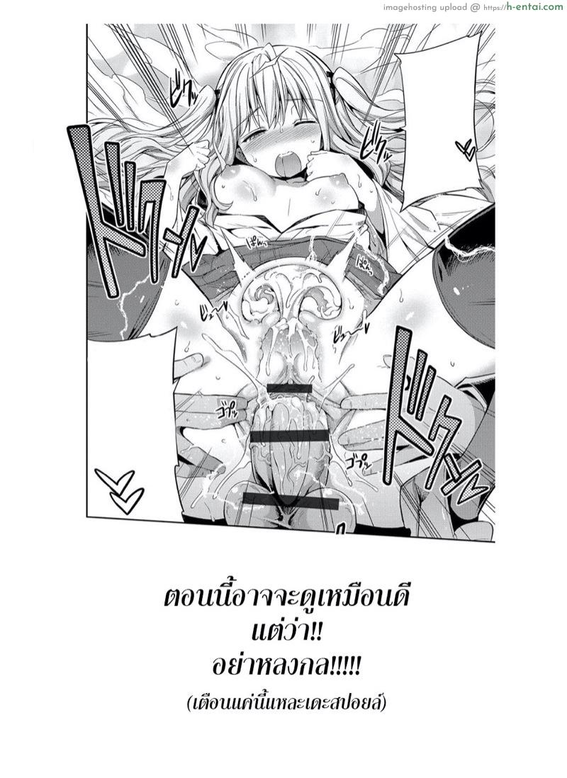 ไม่ต้องพึ่งมนต์ ขย่มอย่างเดียว 2 - แผ่น 22