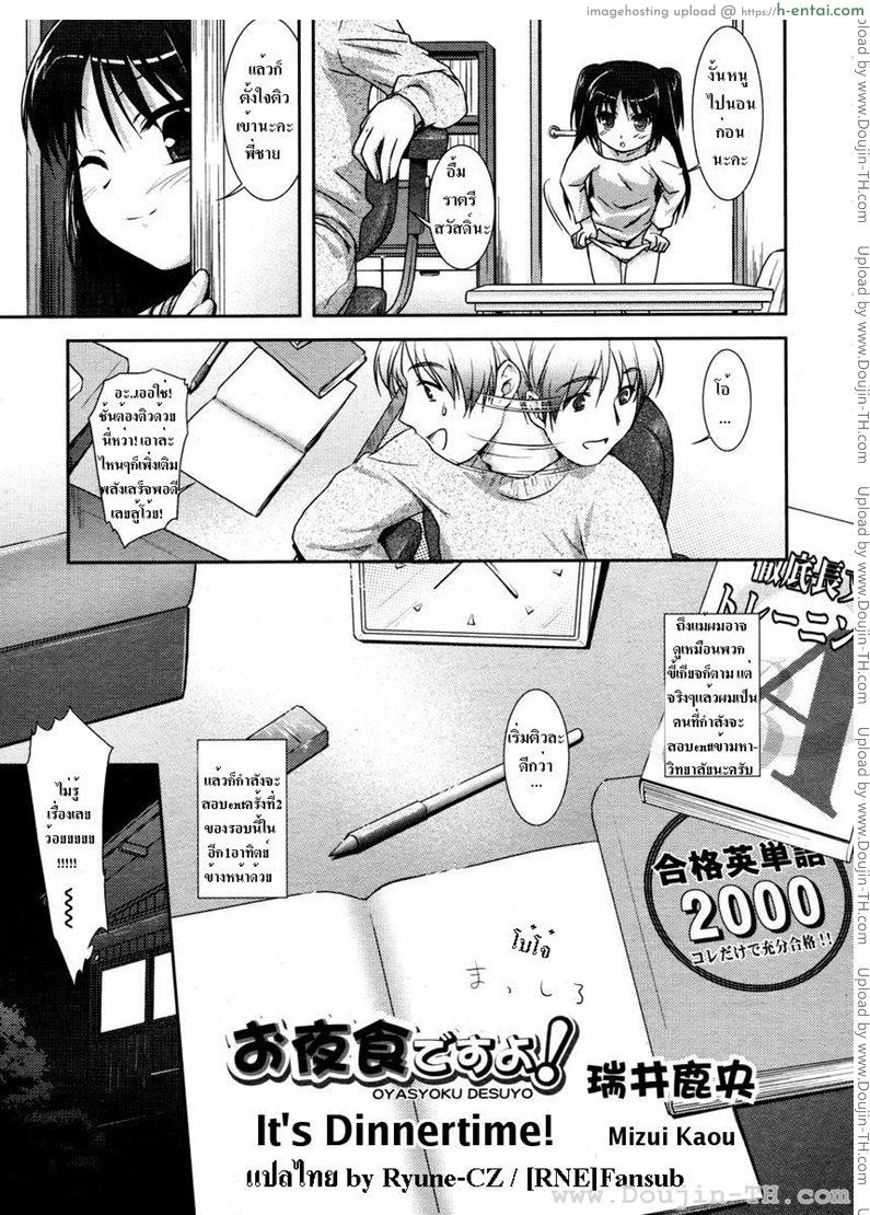 ให้เป็นอาหารเย็น - แผ่น 5