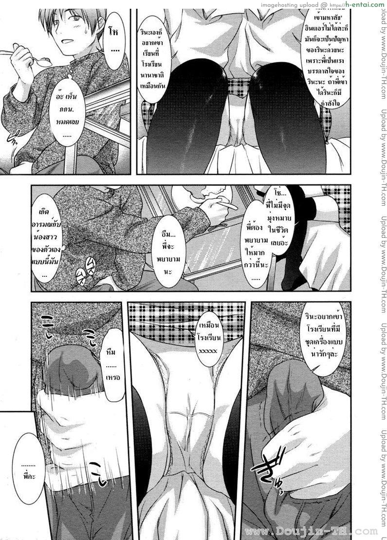 ให้เป็นอาหารเย็น - แผ่น 7