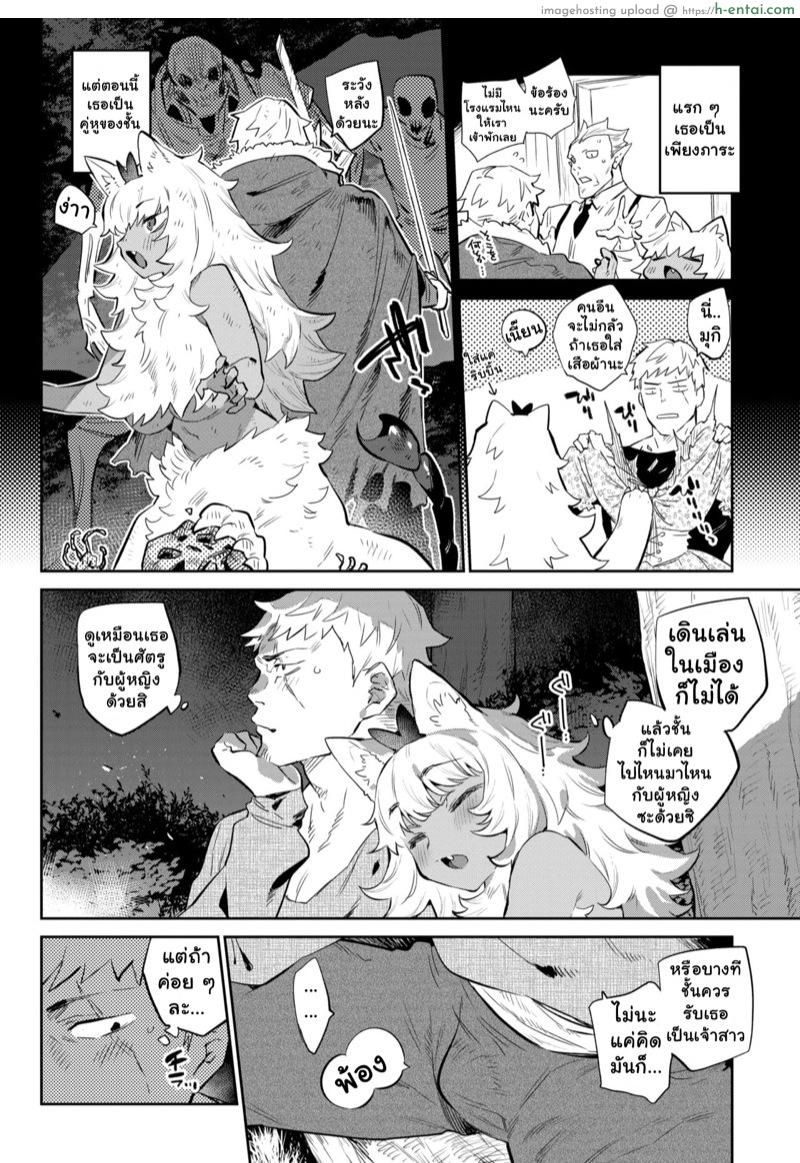 มอนสเตอร์สาวต่างโลก 2 - เส้นทางสู่ความรักของนักผจญภัย คือทางผ่านของสัตว์ร้าย - แผ่น 5