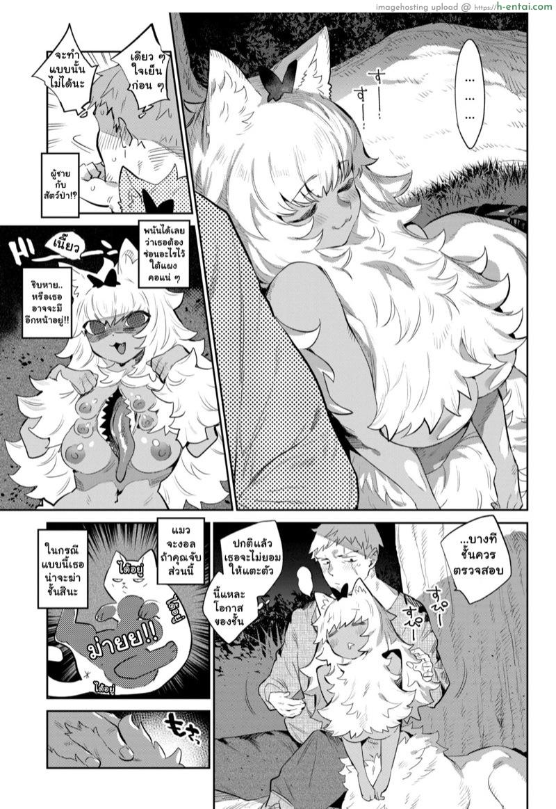 มอนสเตอร์สาวต่างโลก 2 - เส้นทางสู่ความรักของนักผจญภัย คือทางผ่านของสัตว์ร้าย - แผ่น 6