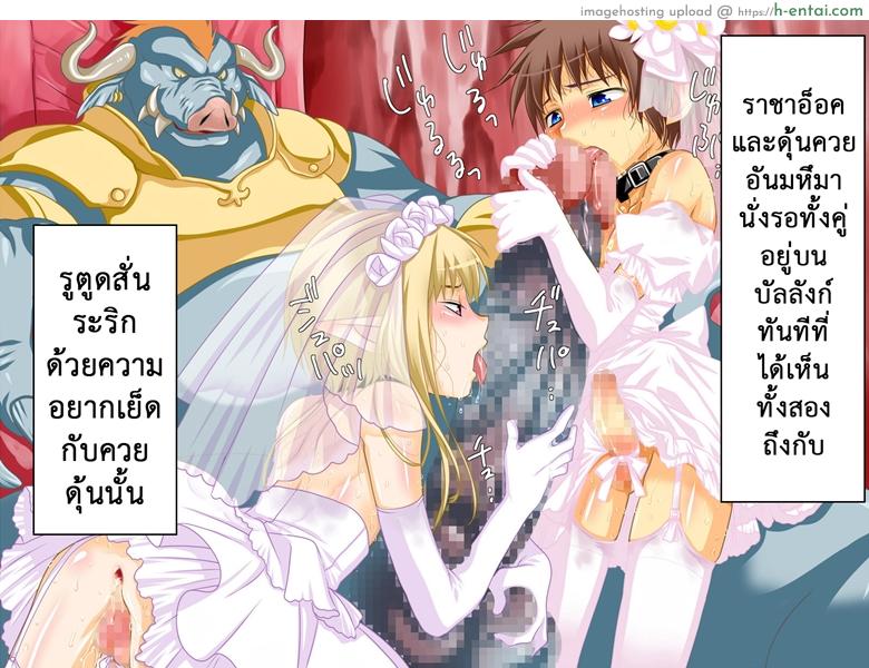 ที่เขาทำเธอ ขอเจ็บแทน - แผ่น 30