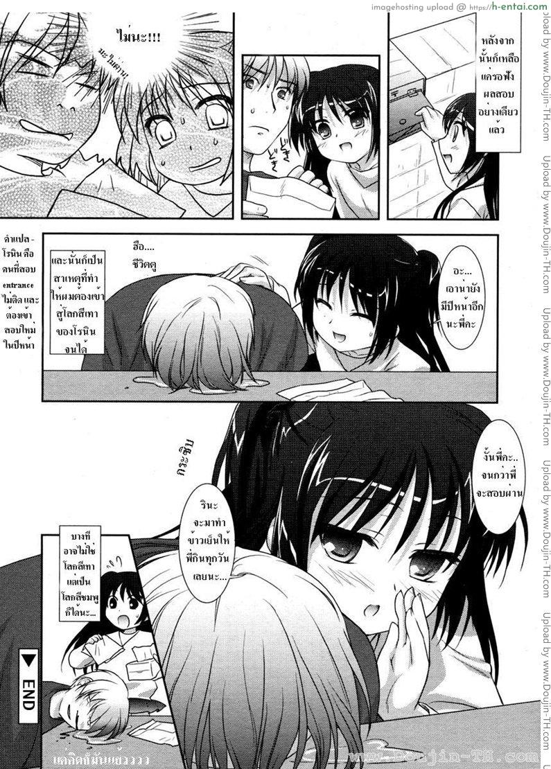 ให้เป็นอาหารเย็น - แผ่น 16