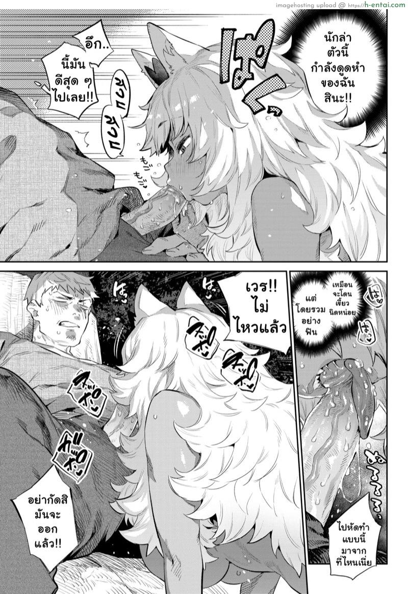 มอนสเตอร์สาวต่างโลก 2 - เส้นทางสู่ความรักของนักผจญภัย คือทางผ่านของสัตว์ร้าย - แผ่น 10