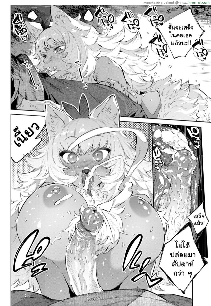 มอนสเตอร์สาวต่างโลก 2 - เส้นทางสู่ความรักของนักผจญภัย คือทางผ่านของสัตว์ร้าย - แผ่น 11