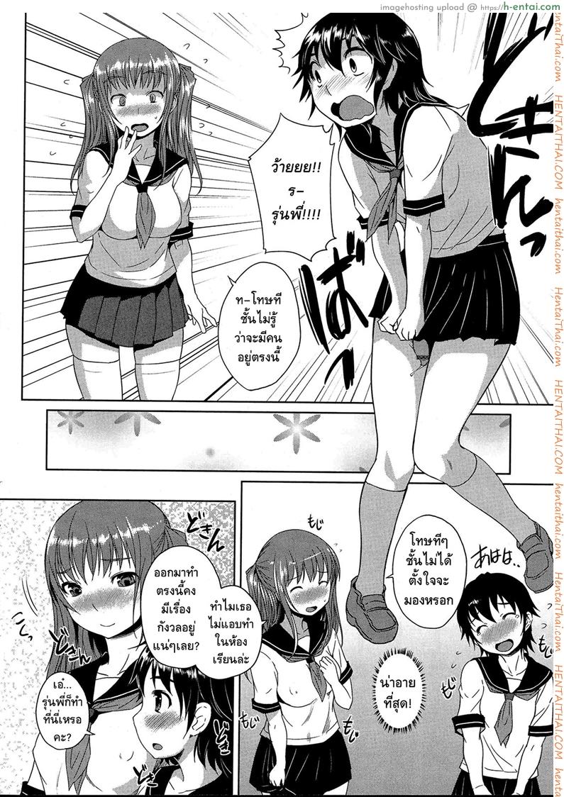 รุ่นพี่ช่วยชักว่าว - แผ่น 6