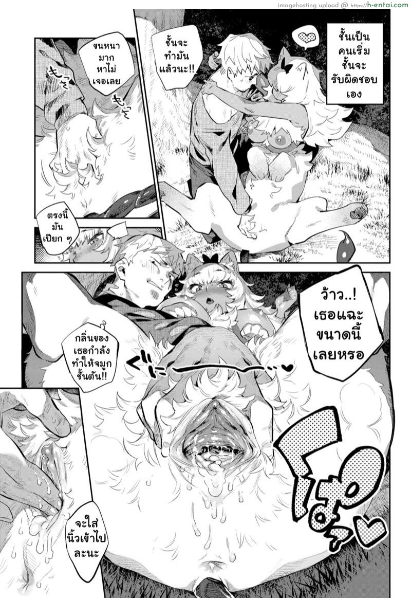 มอนสเตอร์สาวต่างโลก 2 - เส้นทางสู่ความรักของนักผจญภัย คือทางผ่านของสัตว์ร้าย - แผ่น 14