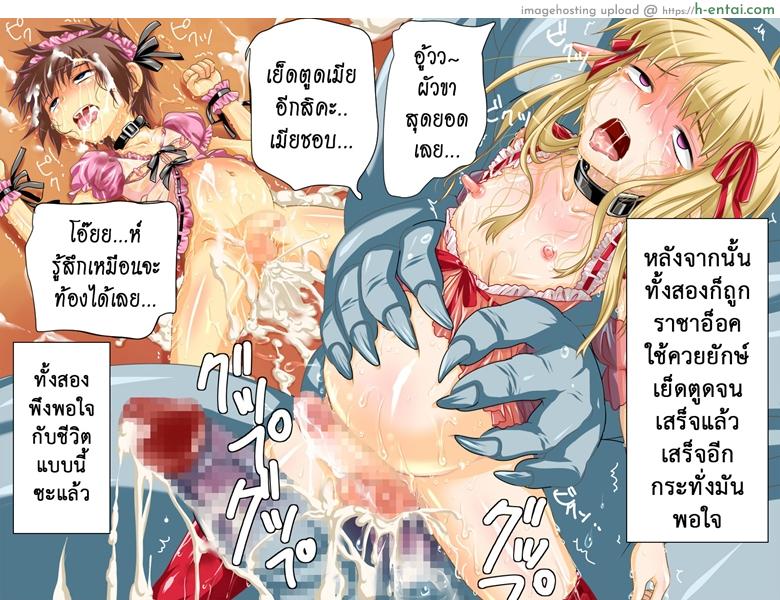 ที่เขาทำเธอ ขอเจ็บแทน - แผ่น 37