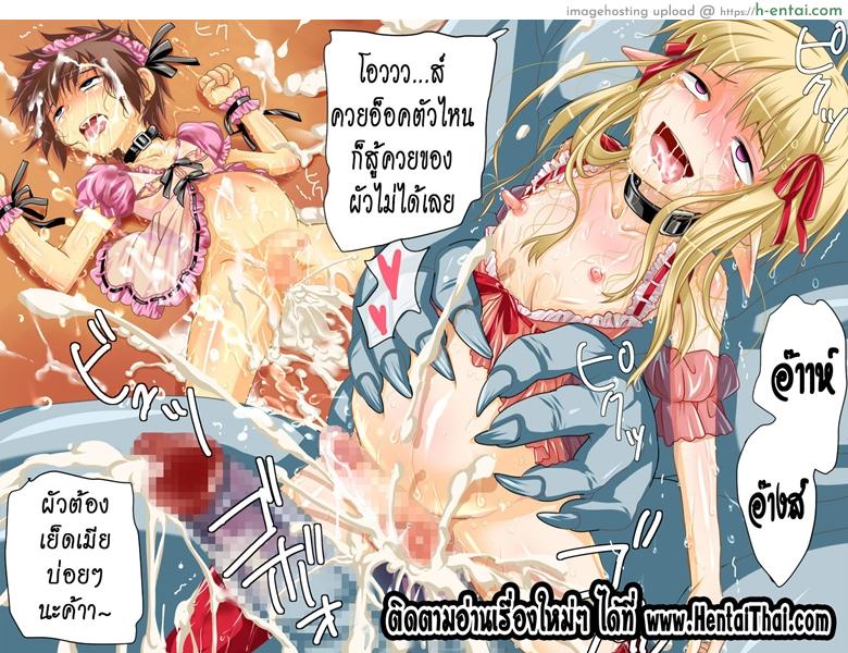 ที่เขาทำเธอ ขอเจ็บแทน - แผ่น 38