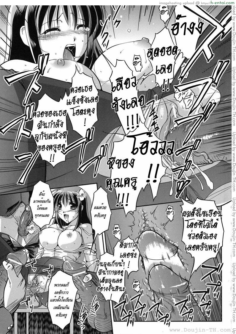 คุณครูปีศาจโลกีย์ - แผ่น 13