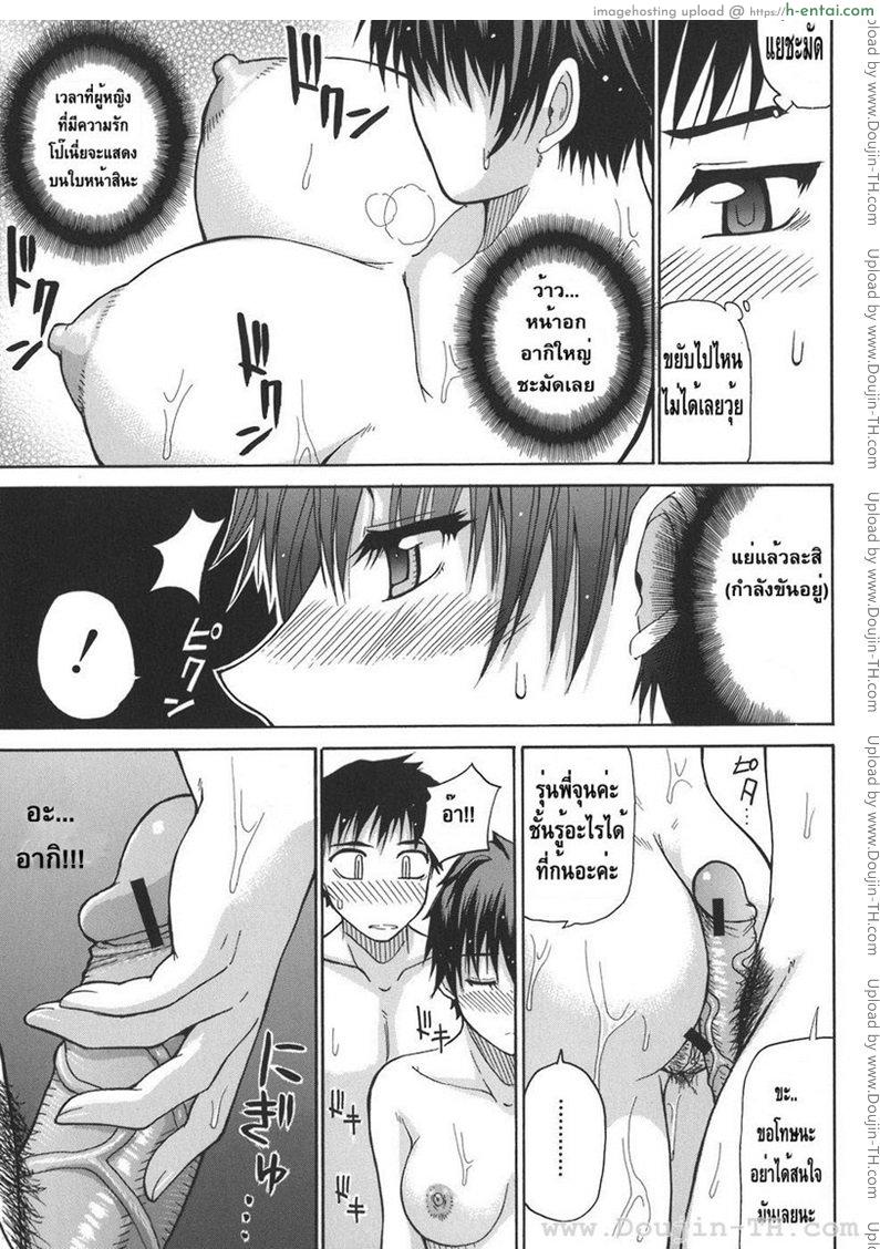 รุ่นพี่ชมรมกรีฑา - แผ่น 11