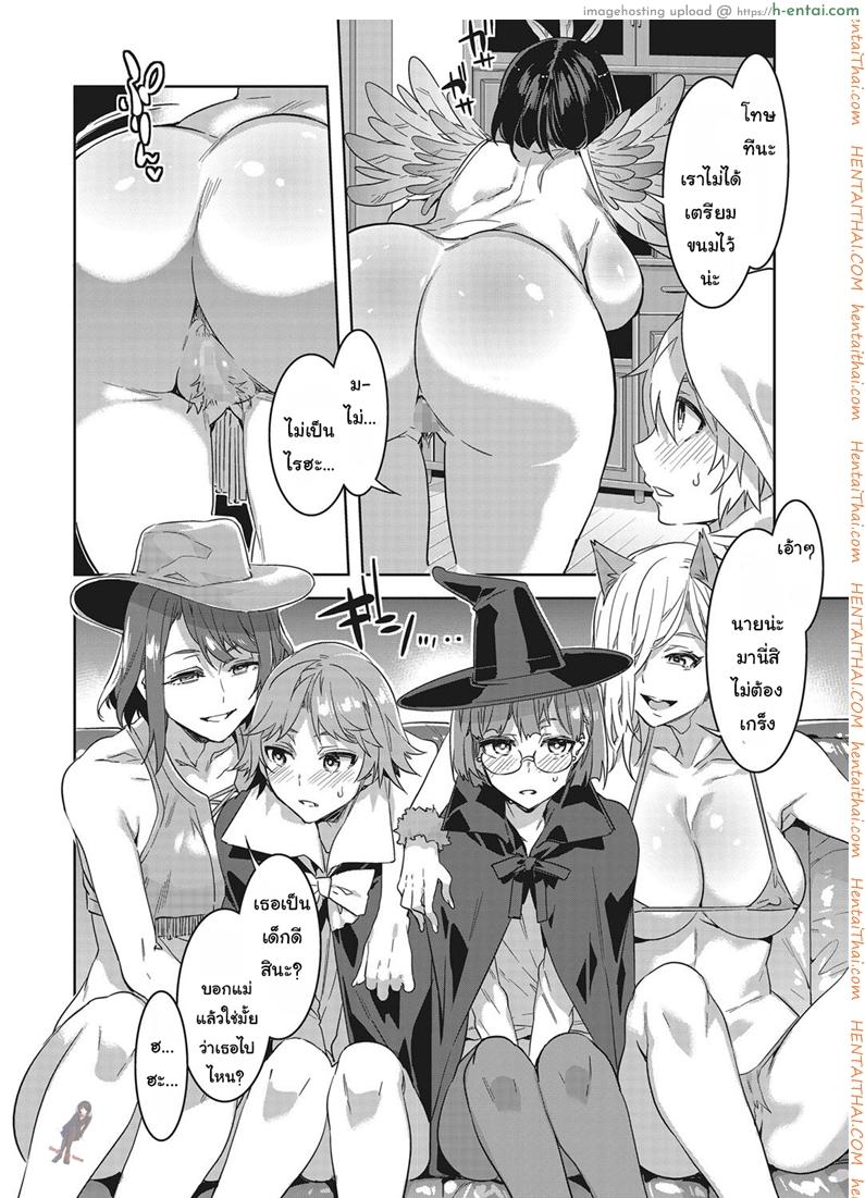 ฮัลโลวีนบ้านโซวมะ - แผ่น 4