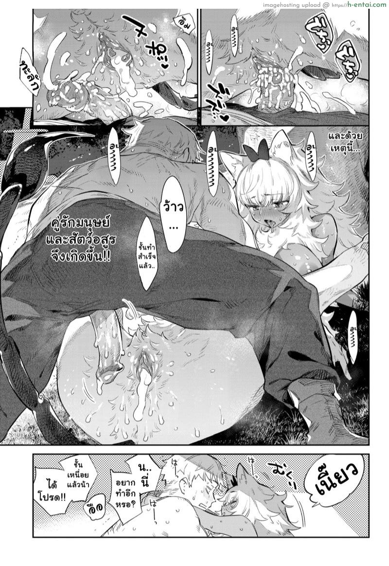 มอนสเตอร์สาวต่างโลก 2 - เส้นทางสู่ความรักของนักผจญภัย คือทางผ่านของสัตว์ร้าย - แผ่น 28