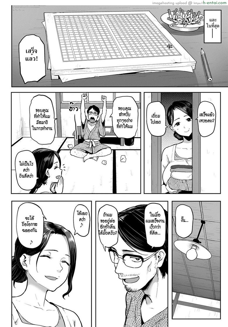 โรงแรมร้อนรัก - แผ่น 10