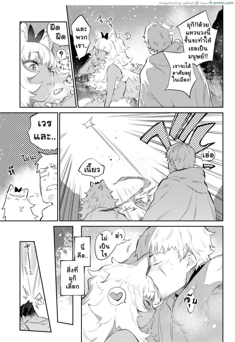 มอนสเตอร์สาวต่างโลก 2 - เส้นทางสู่ความรักของนักผจญภัย คือทางผ่านของสัตว์ร้าย - แผ่น 30