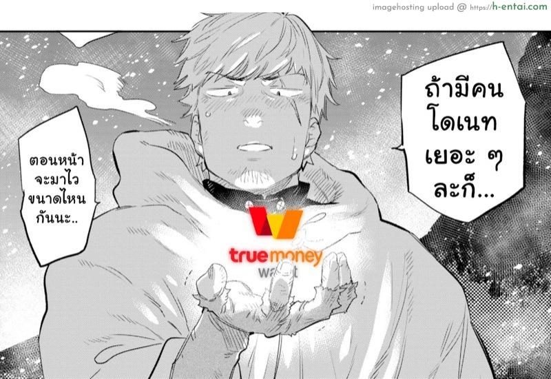 มอนสเตอร์สาวต่างโลก 2 - เส้นทางสู่ความรักของนักผจญภัย คือทางผ่านของสัตว์ร้าย - แผ่น 32