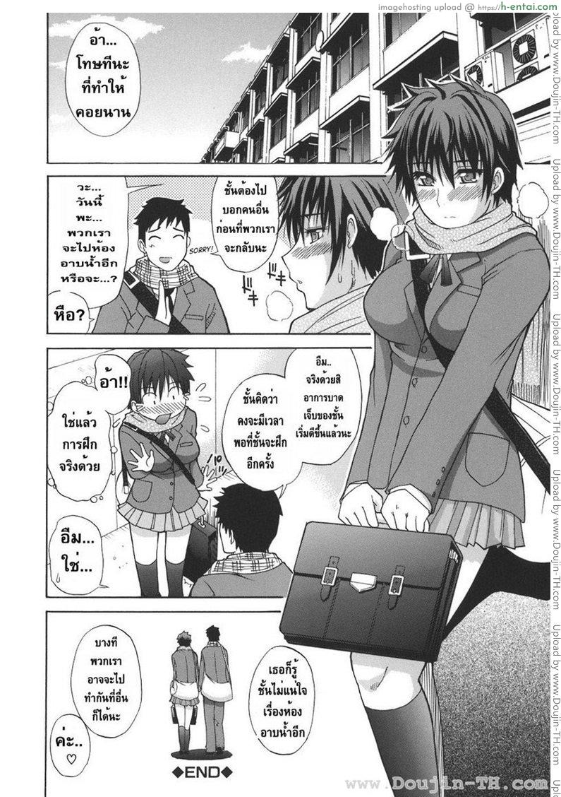 รุ่นพี่ชมรมกรีฑา - แผ่น 27