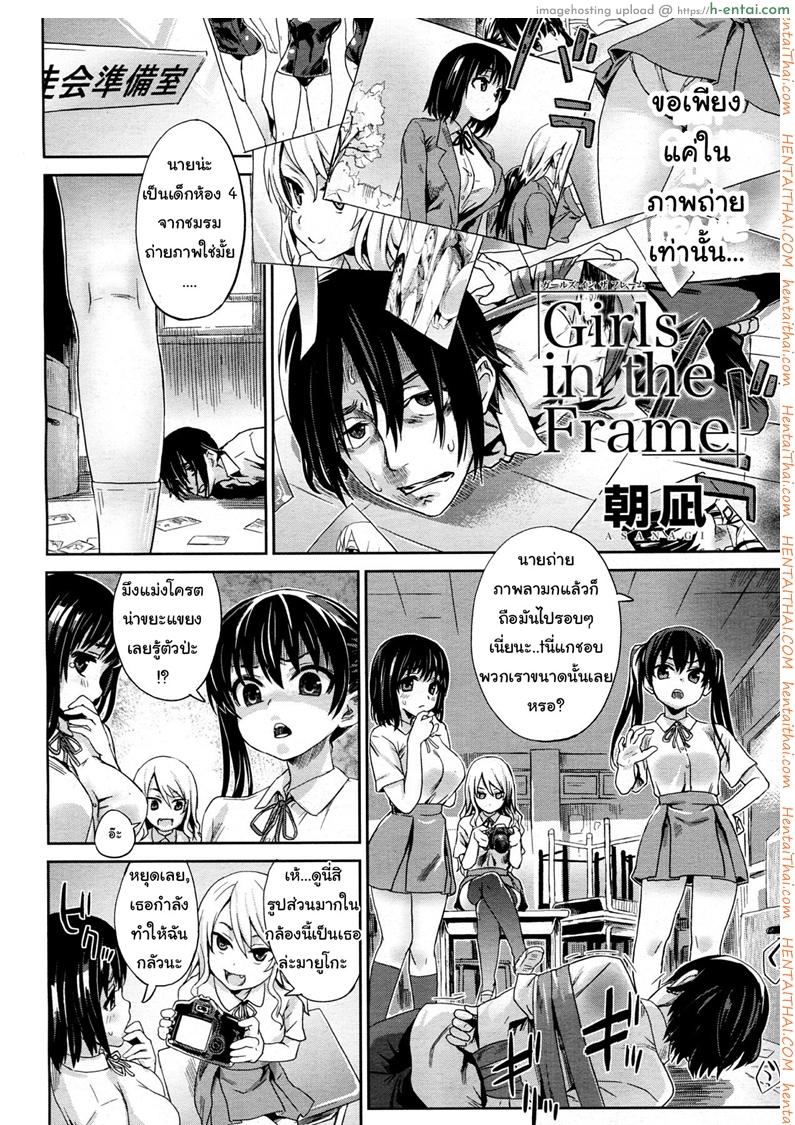 เหล่าสาวน้อยสาวในรูปภาพ - แผ่น 2