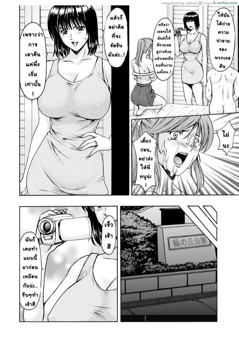 สาวใหญ่ของขาดกับหน้ากากเวเดอร์ 5 - การโต้กลับของเจได จบ - แผ่น 12