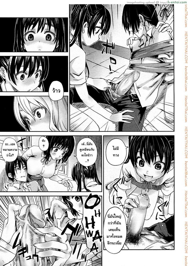 เหล่าสาวน้อยสาวในรูปภาพ - แผ่น 5