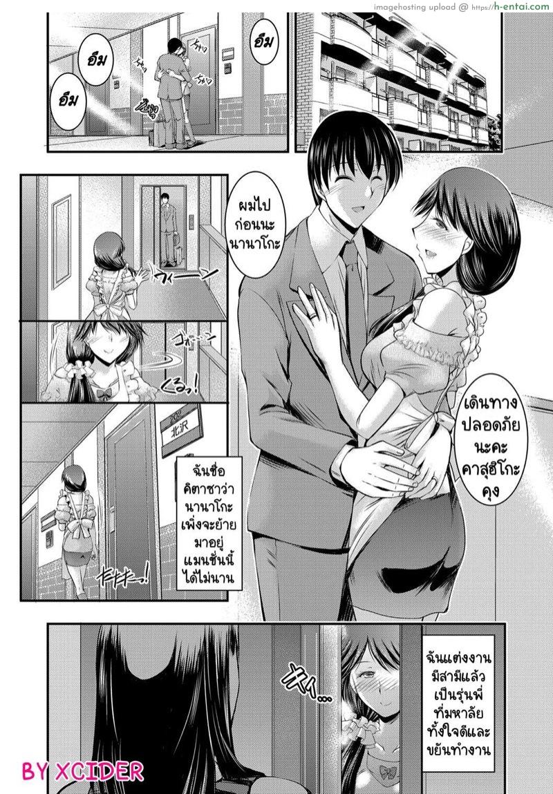 โดจิน ใจร่านเพราะข้างห้อง 2 [Takei Tsukasa] Kyouhaku Kannen Ch.2 แปลไทย 6