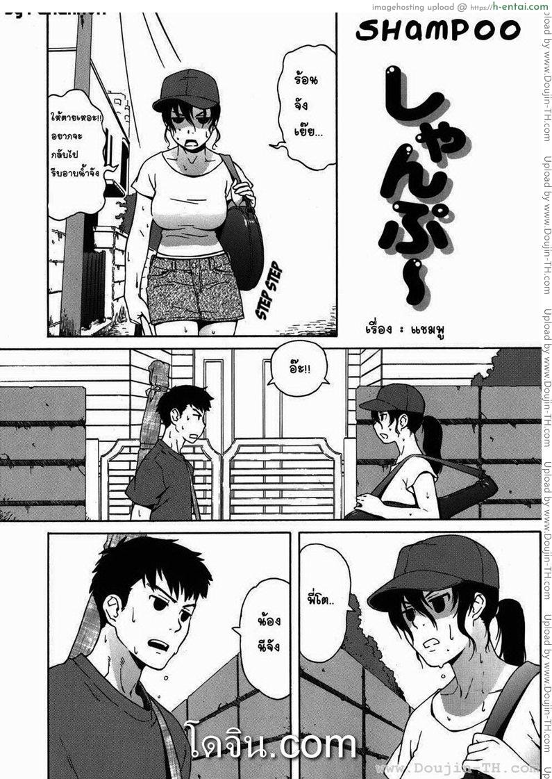 ฝ่ามือทลายภูผา - แผ่น 1