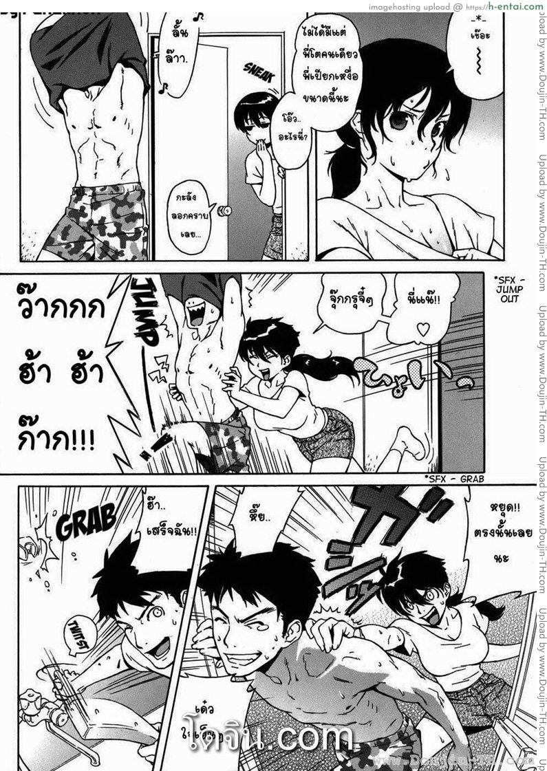 ฝ่ามือทลายภูผา - แผ่น 4