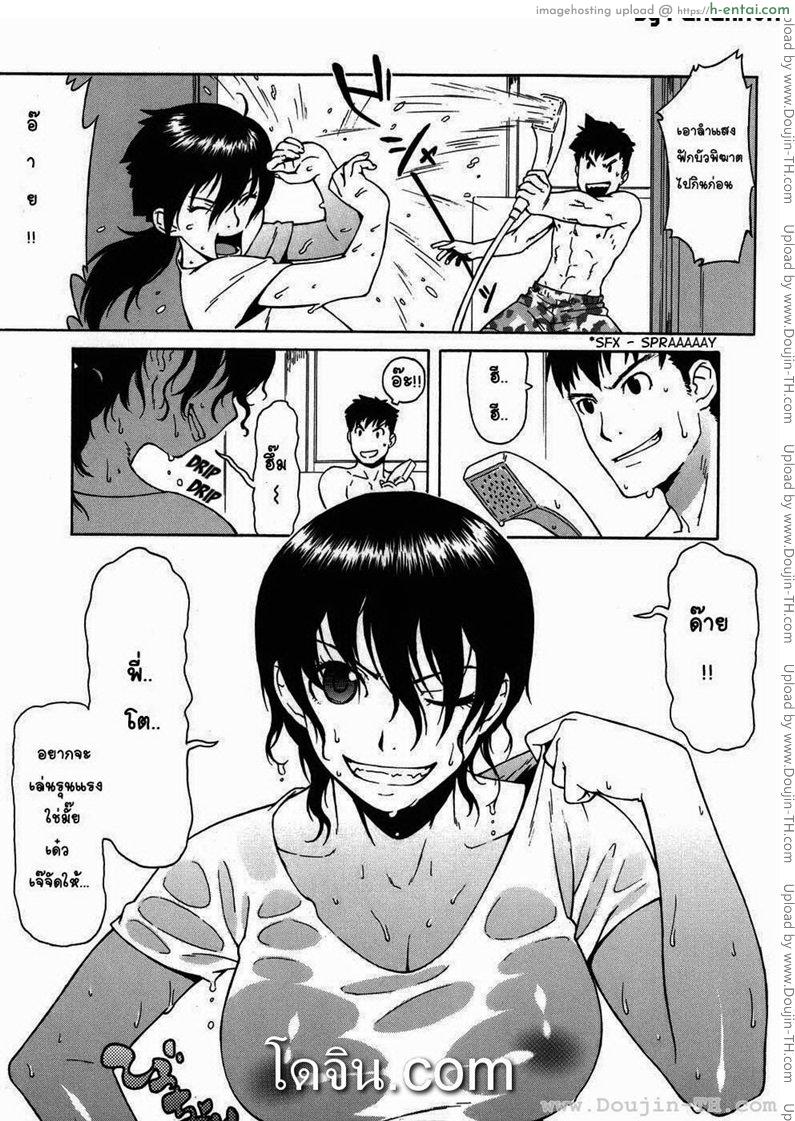 ฝ่ามือทลายภูผา - แผ่น 5