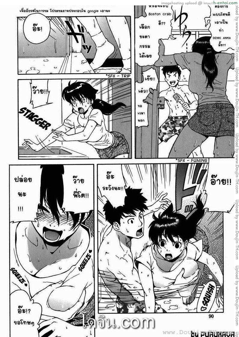 ฝ่ามือทลายภูผา - แผ่น 6