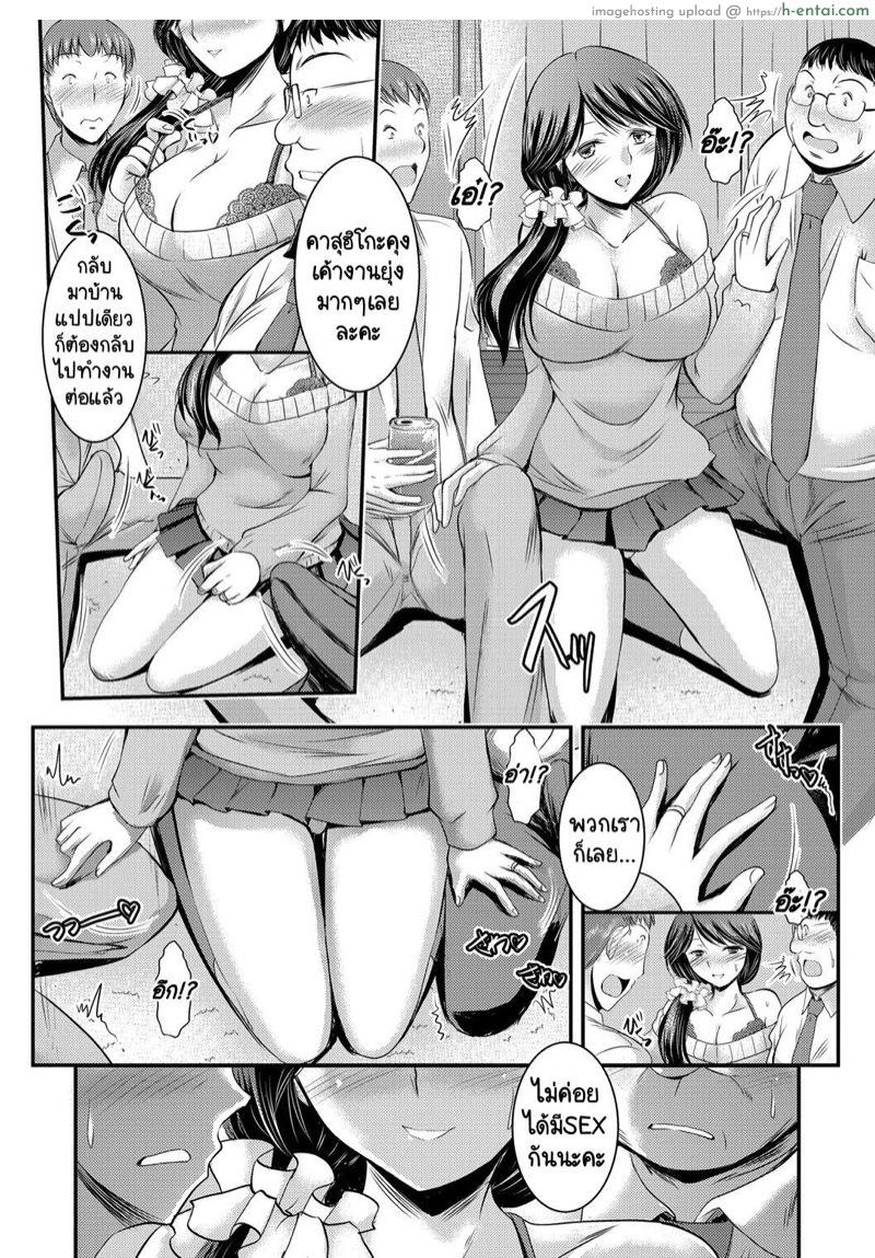 ใจร่านเพราะข้างห้อง 2 - แผ่น 7