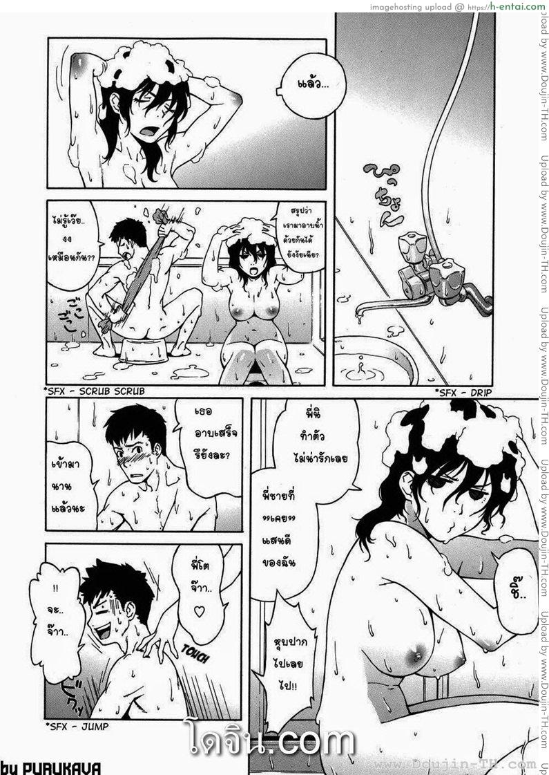 ฝ่ามือทลายภูผา - แผ่น 8