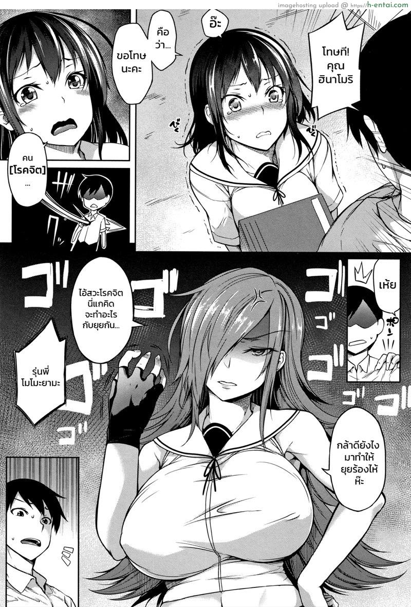 หมู่บ้านนี้มีแต่สาวโนตม 2 - แผ่น 5