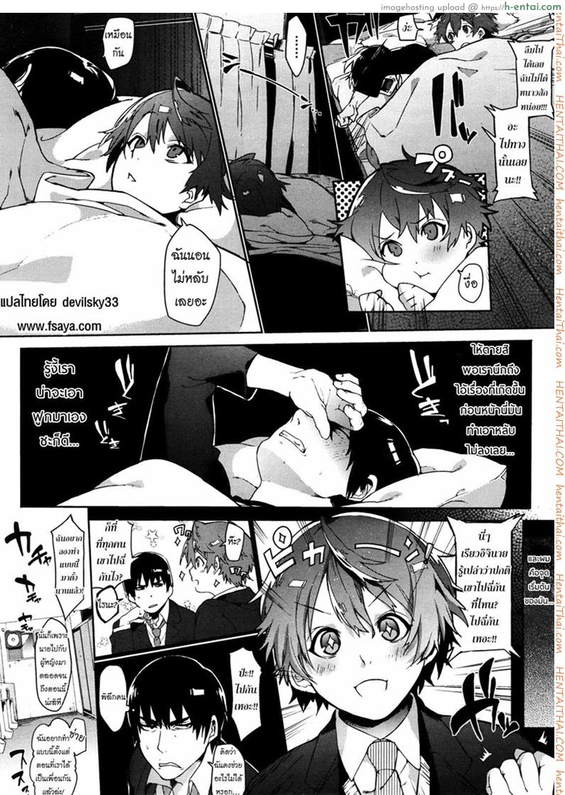 ความลับของเพื่อนผม - แผ่น 2